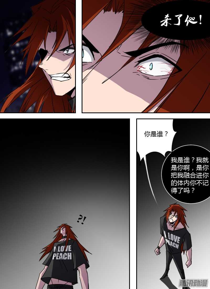 🍱时空幸存者 第209话 阎摩再现 第4页