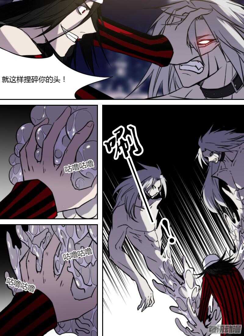 🍱时空幸存者 第211话 湮命斩 第1页