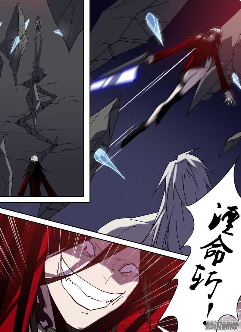 🍱时空幸存者 第211话 湮命斩 第13页