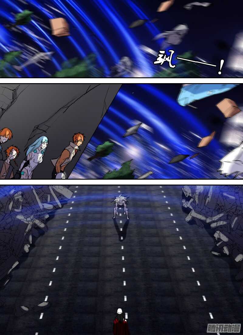 🍱时空幸存者 第211话 湮命斩 第7页