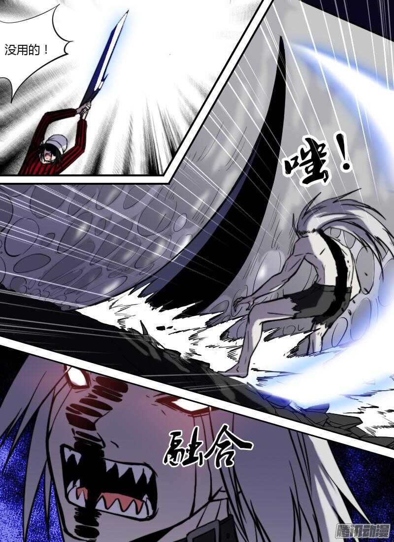 🍱时空幸存者 第211话 湮命斩 第9页