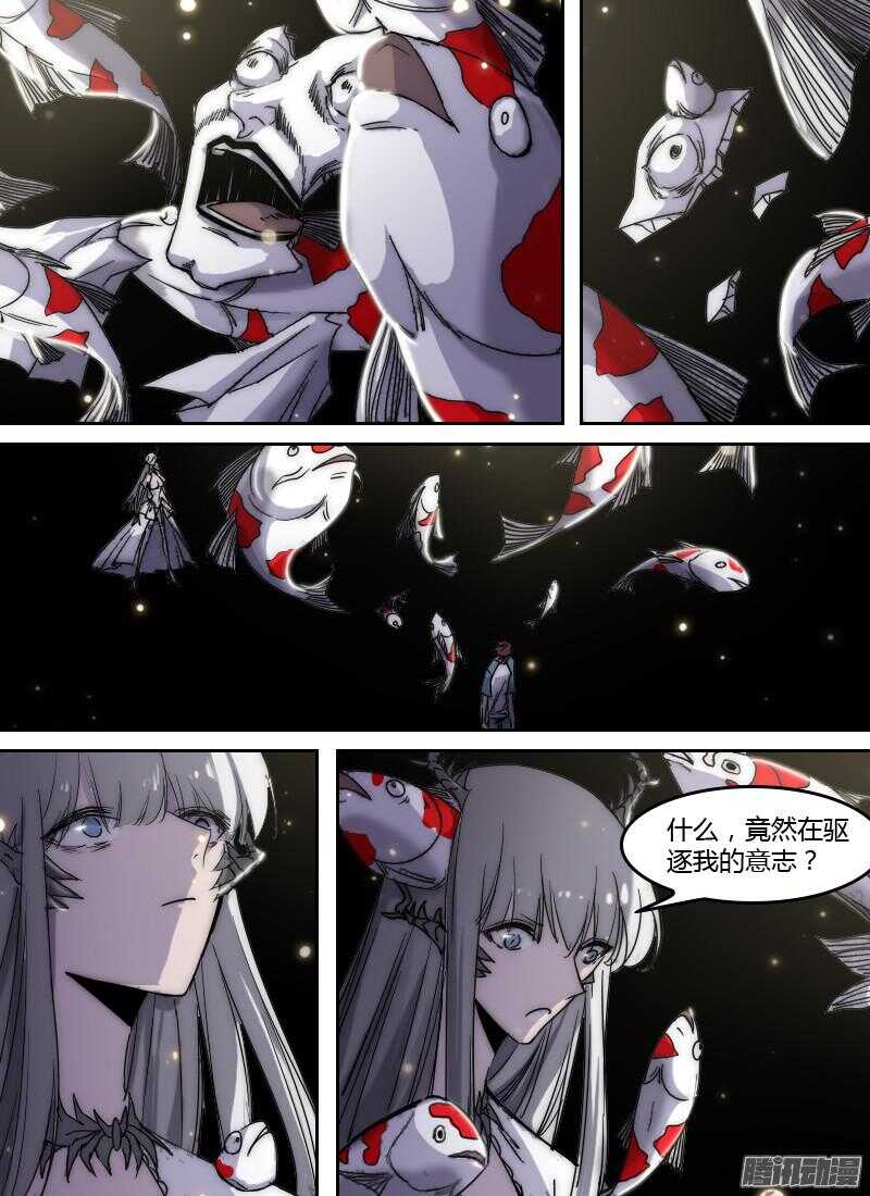 🍱时空幸存者 第213话 觉醒的意志 第1页