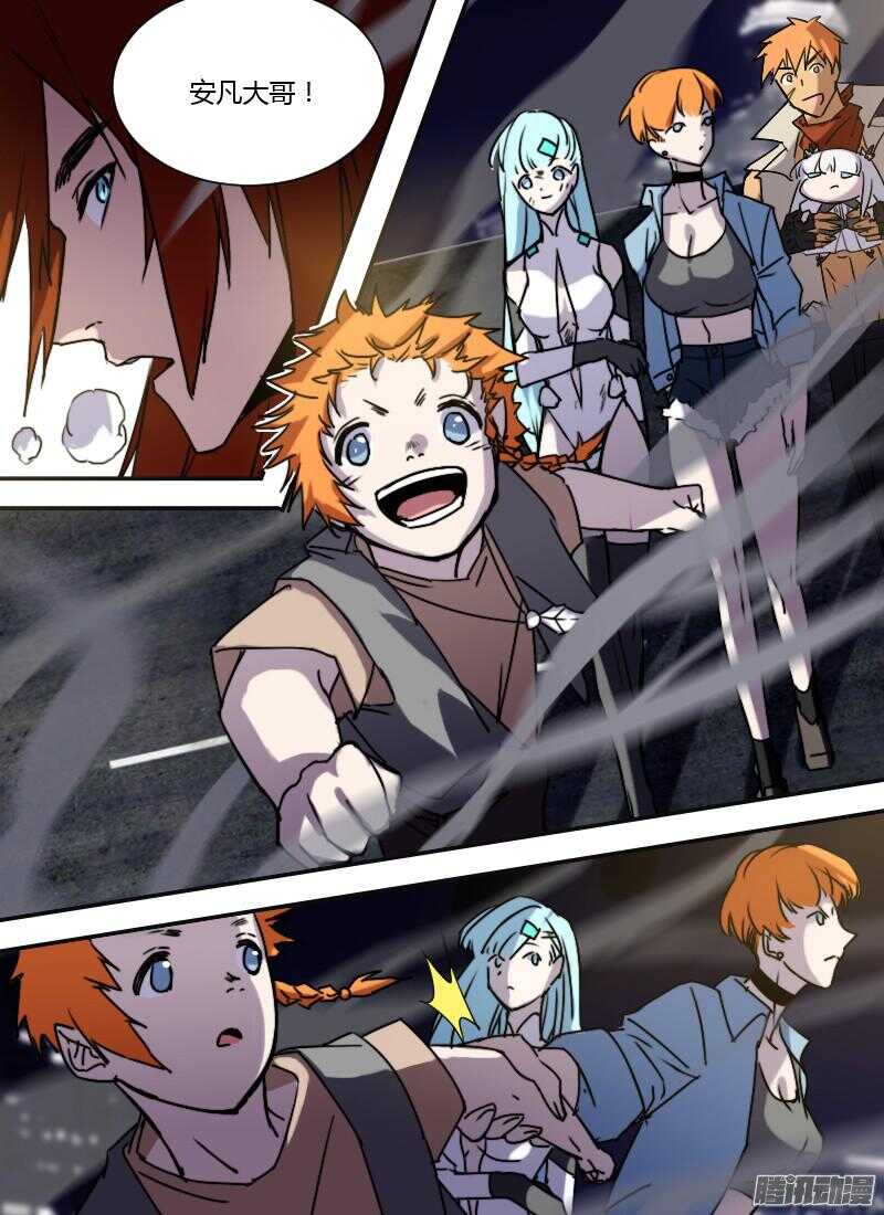 🍱时空幸存者 第213话 觉醒的意志 第15页