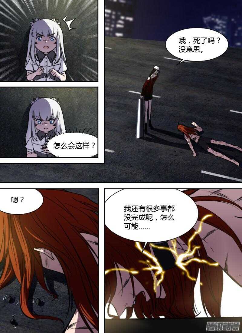 🍱时空幸存者 第213话 觉醒的意志 第2页