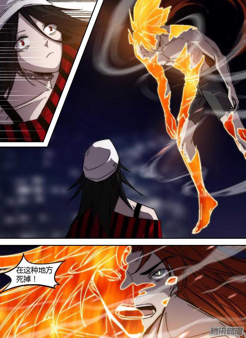 🍱时空幸存者 第213话 觉醒的意志 第3页