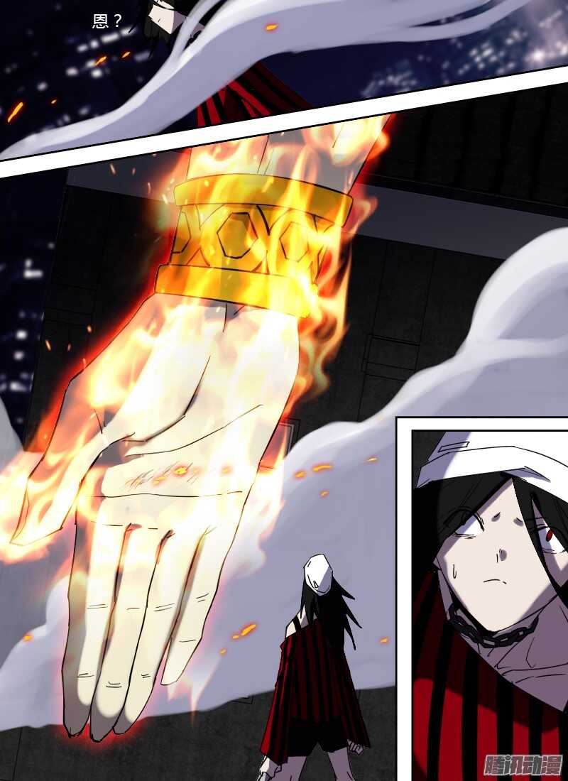 🍱时空幸存者 第213话 觉醒的意志 第7页
