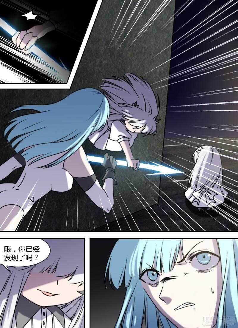 🍱时空幸存者 第215话 梦该醒了 第14页