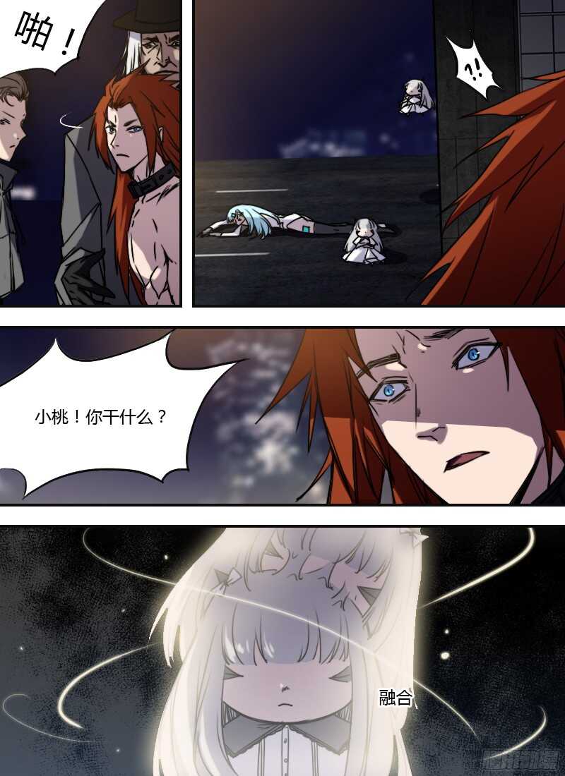🍱时空幸存者 第215话 梦该醒了 第15页