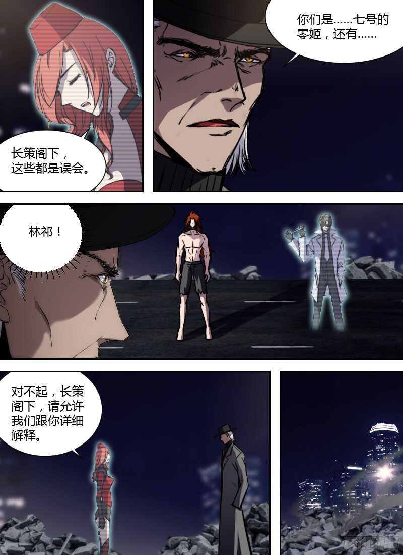 🍱时空幸存者 第215话 梦该醒了 第2页
