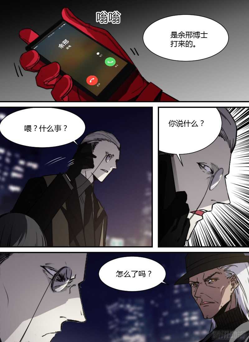 🍱时空幸存者 第215话 梦该醒了 第6页
