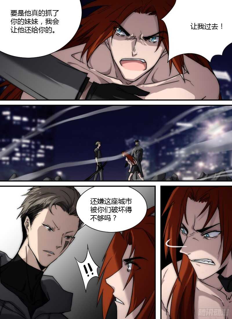 🍱时空幸存者 第215话 梦该醒了 第8页
