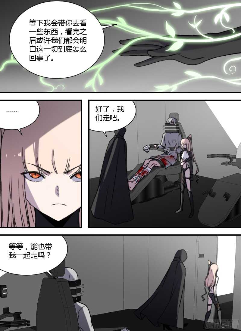 🍱时空幸存者 第217话 世界的秘密 第10页