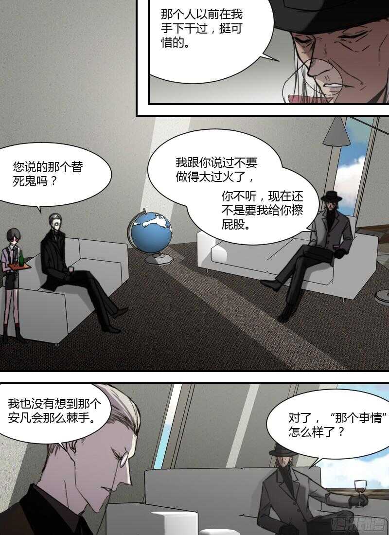 🍱时空幸存者 第217话 世界的秘密 第12页