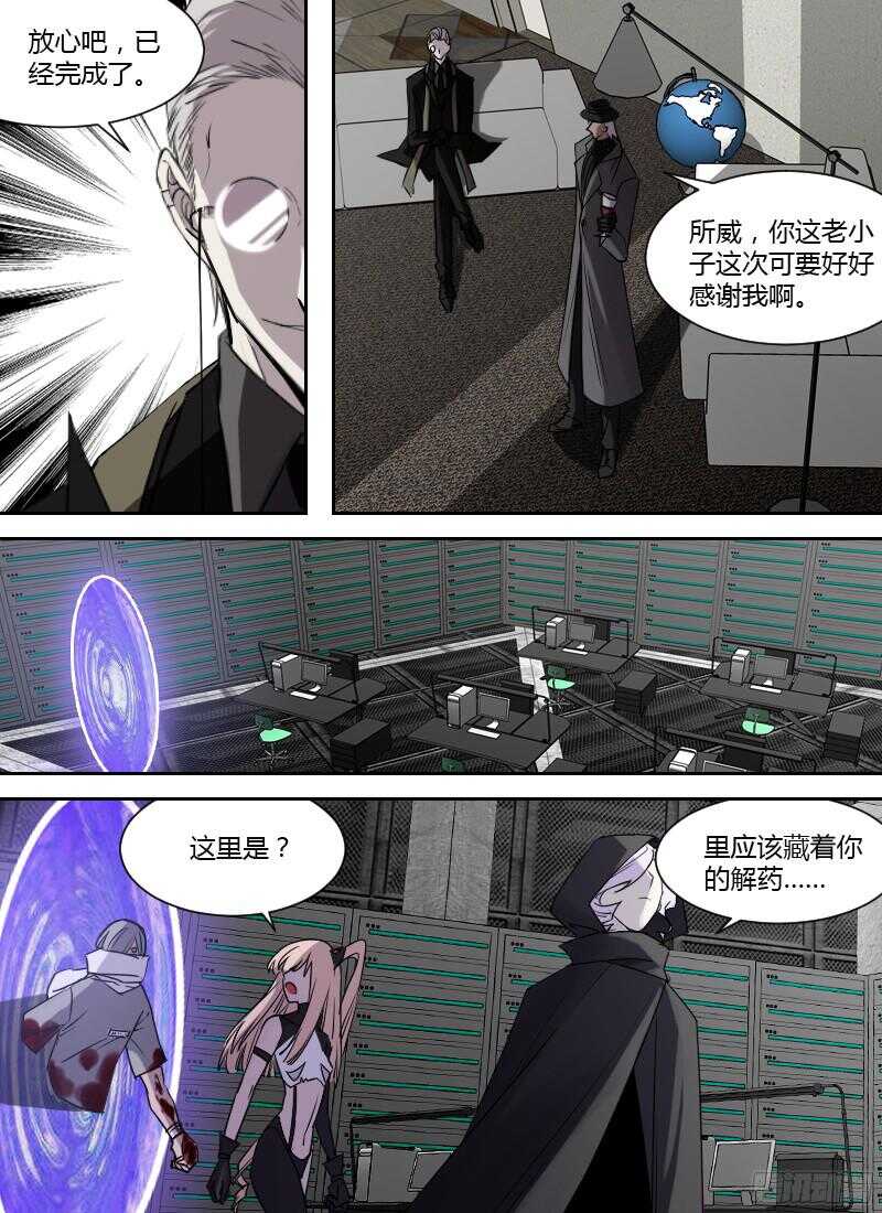 🍱时空幸存者 第217话 世界的秘密 第13页