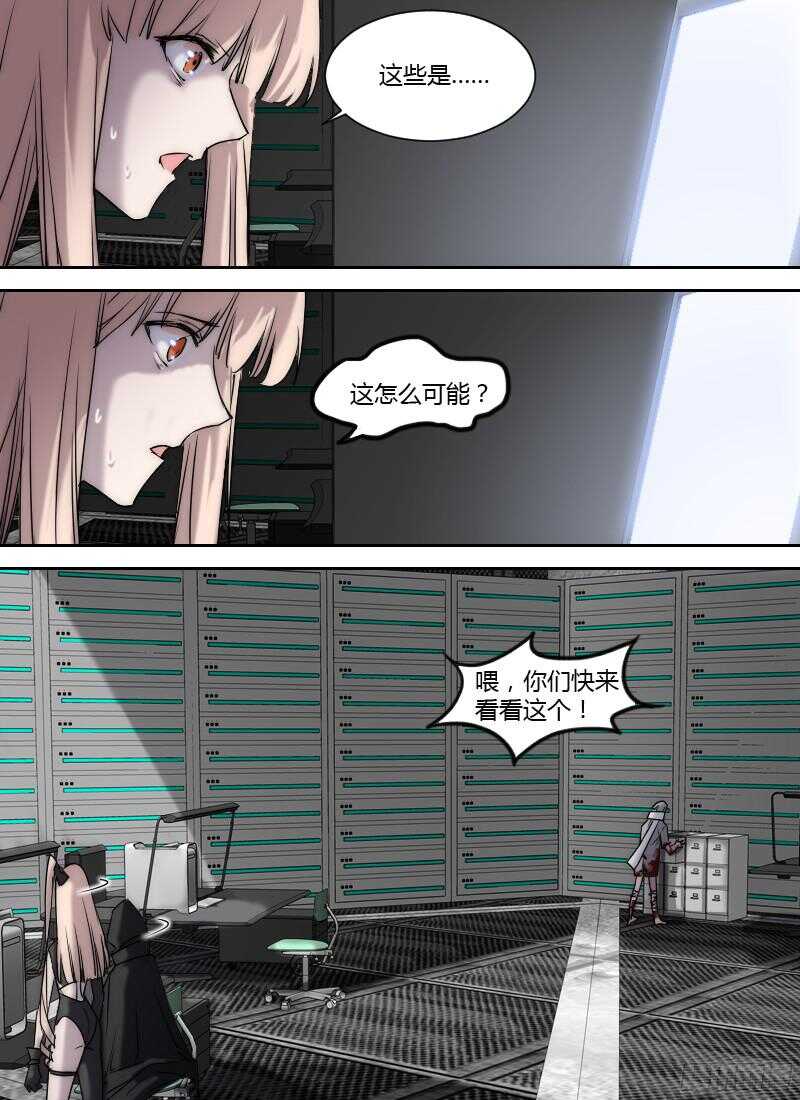 🍱时空幸存者 第217话 世界的秘密 第15页