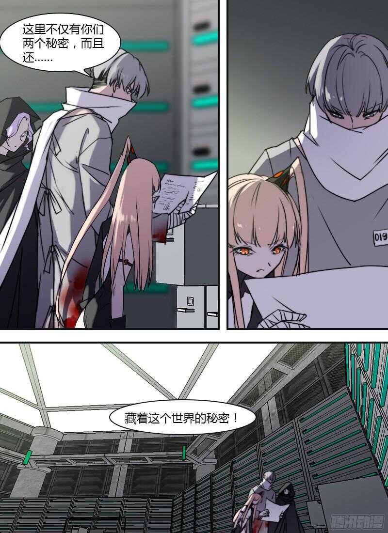 🍱时空幸存者 第217话 世界的秘密 第16页