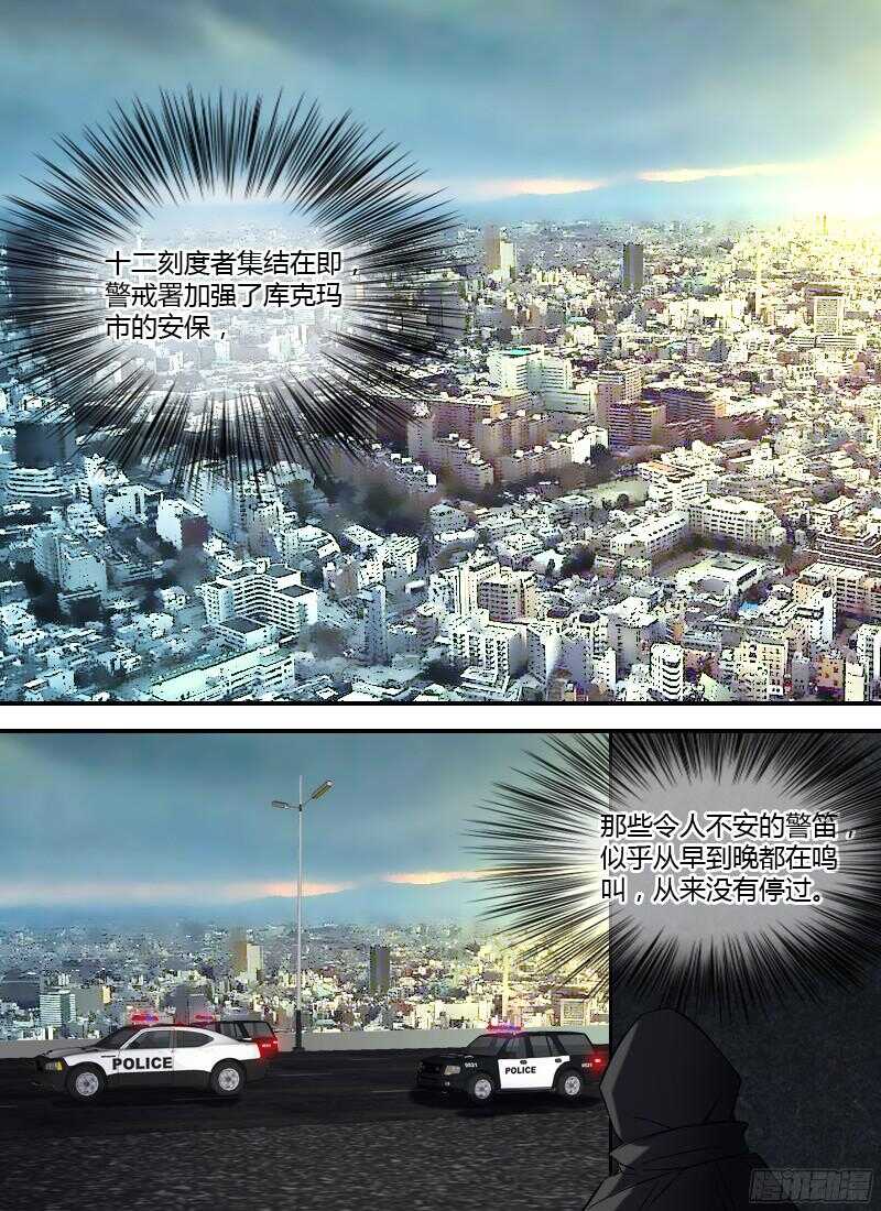 🍱时空幸存者 第217话 世界的秘密 第2页