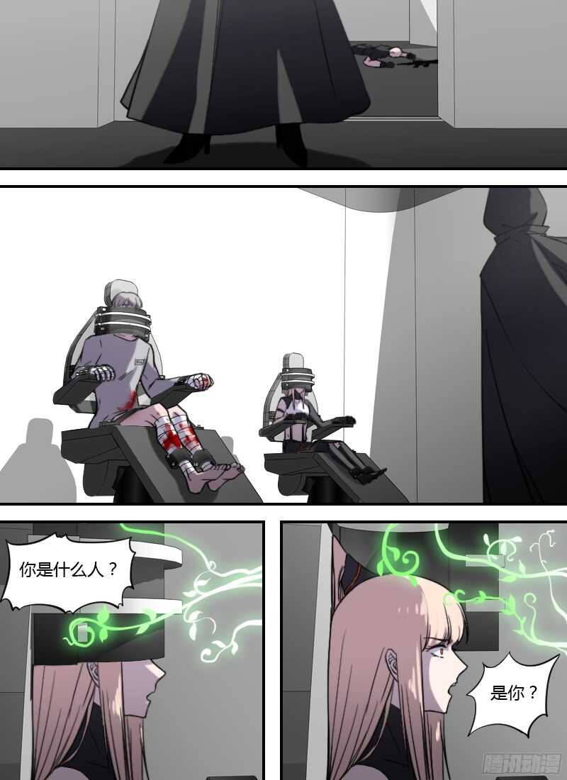 🍱时空幸存者 第217话 世界的秘密 第8页