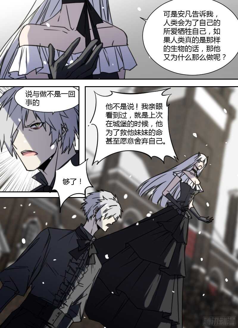 🍱时空幸存者 第219话 看雪 第10页