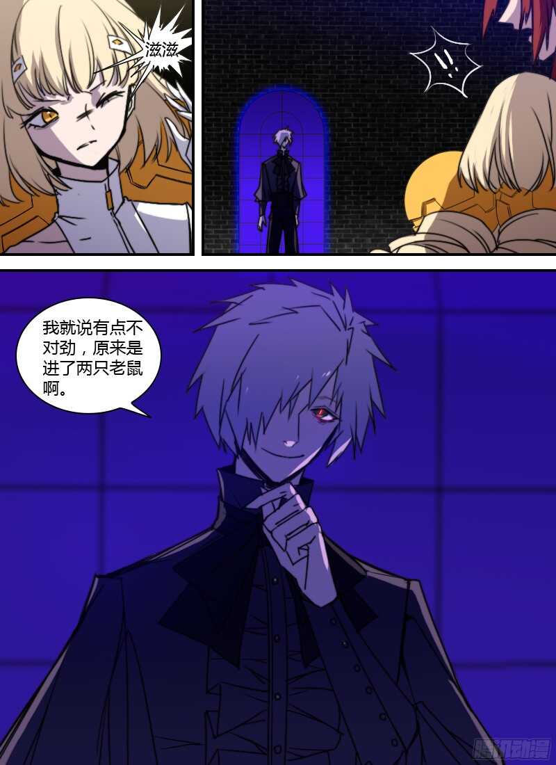 🍱时空幸存者 第219话 看雪 第16页