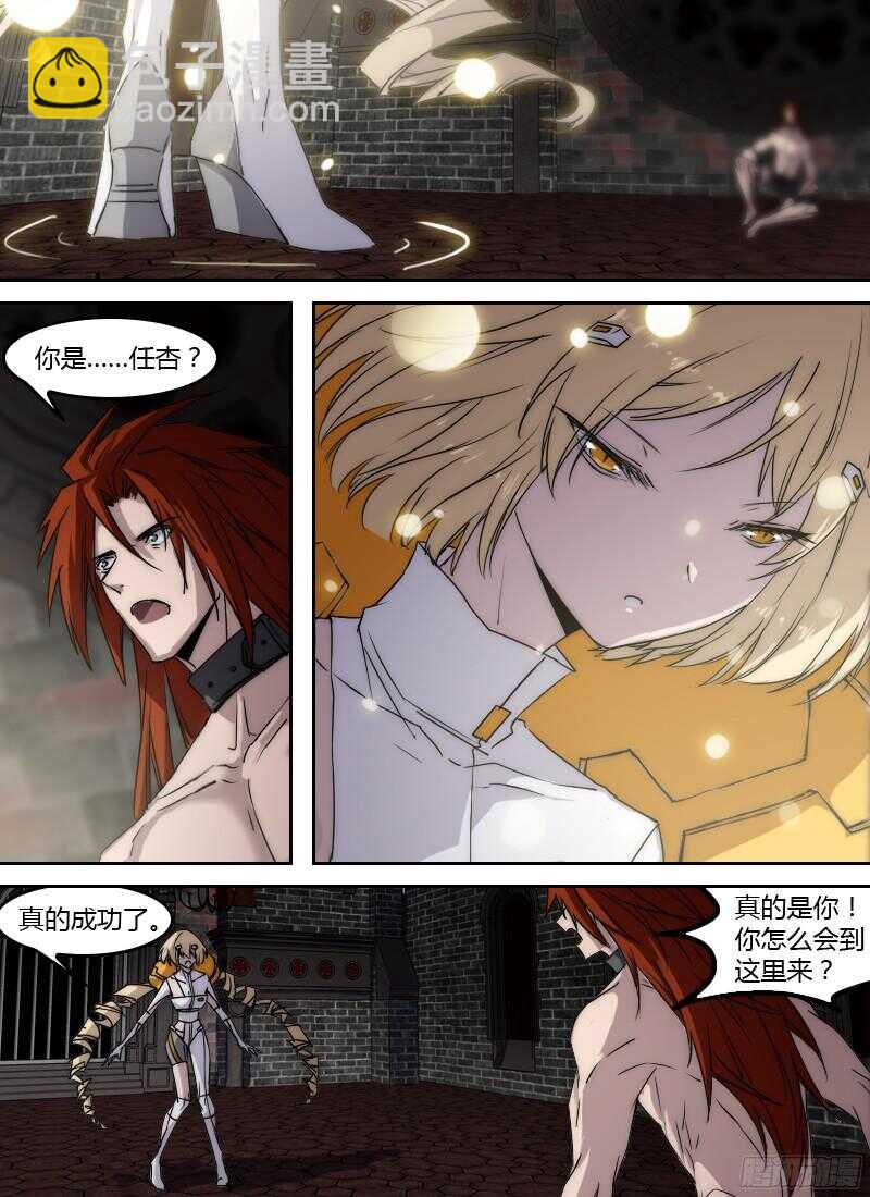 🍱时空幸存者 第219话 看雪 第2页