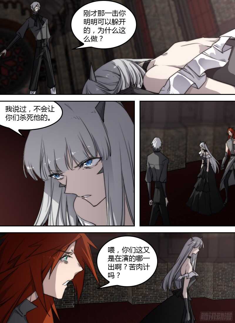 🍱时空幸存者 第221话 站边 第1页