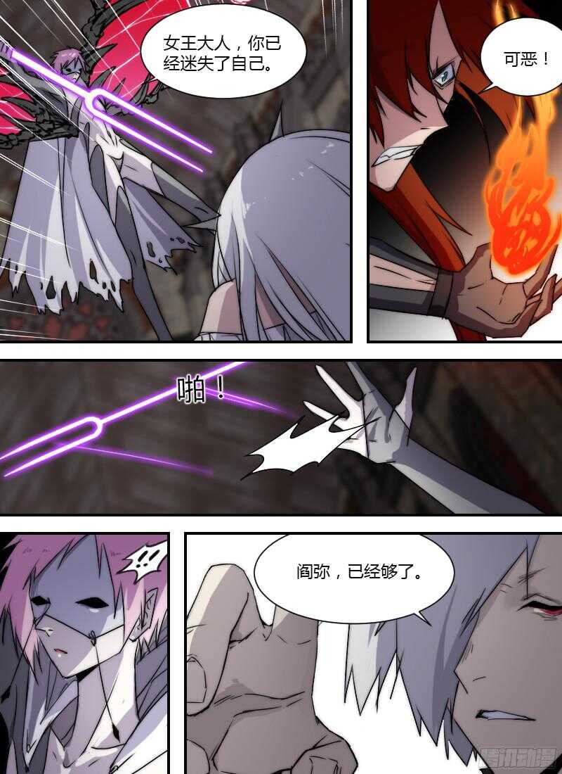 🍱时空幸存者 第221话 站边 第14页