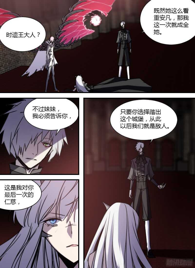 🍱时空幸存者 第221话 站边 第15页