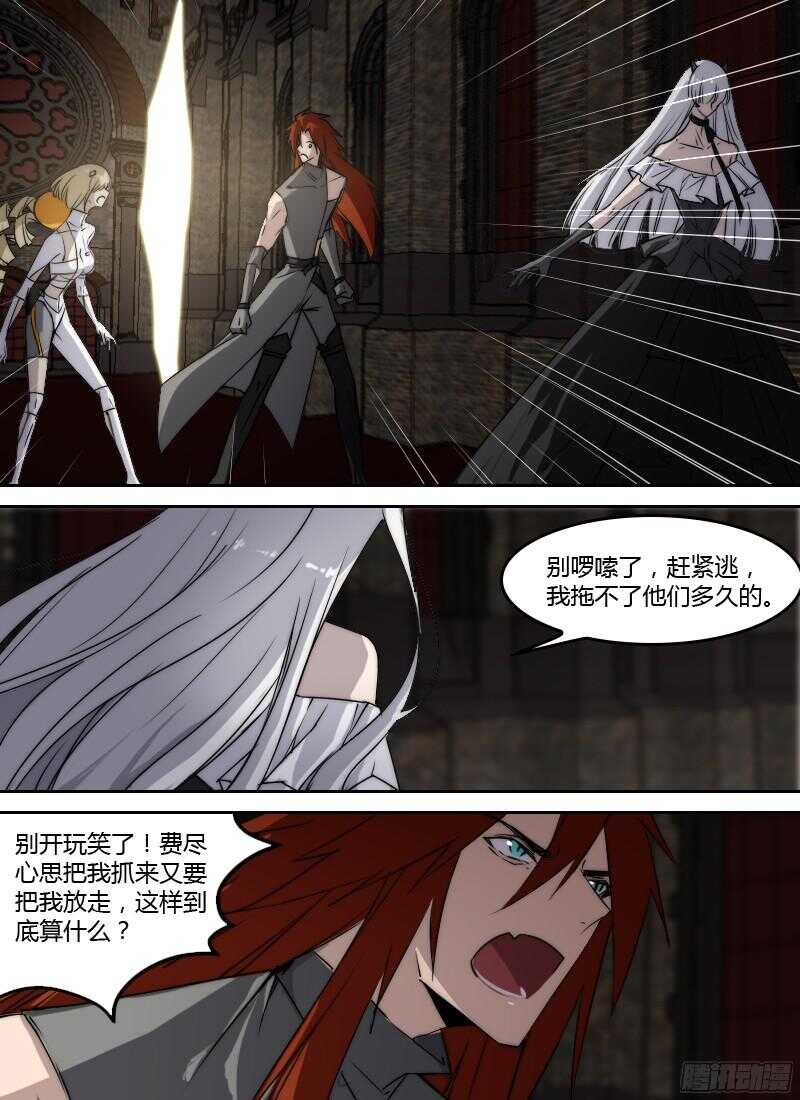 🍱时空幸存者 第221话 站边 第3页