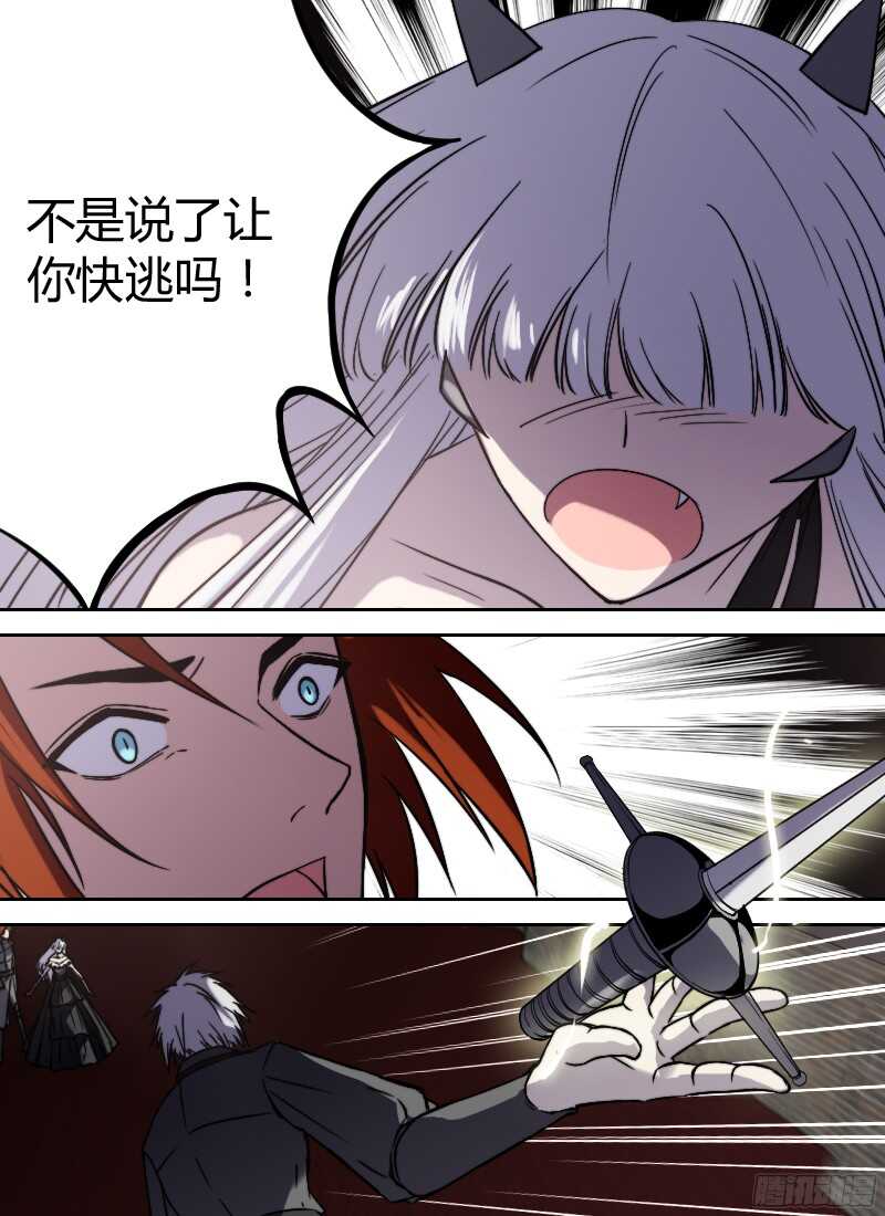 🍱时空幸存者 第221话 站边 第4页