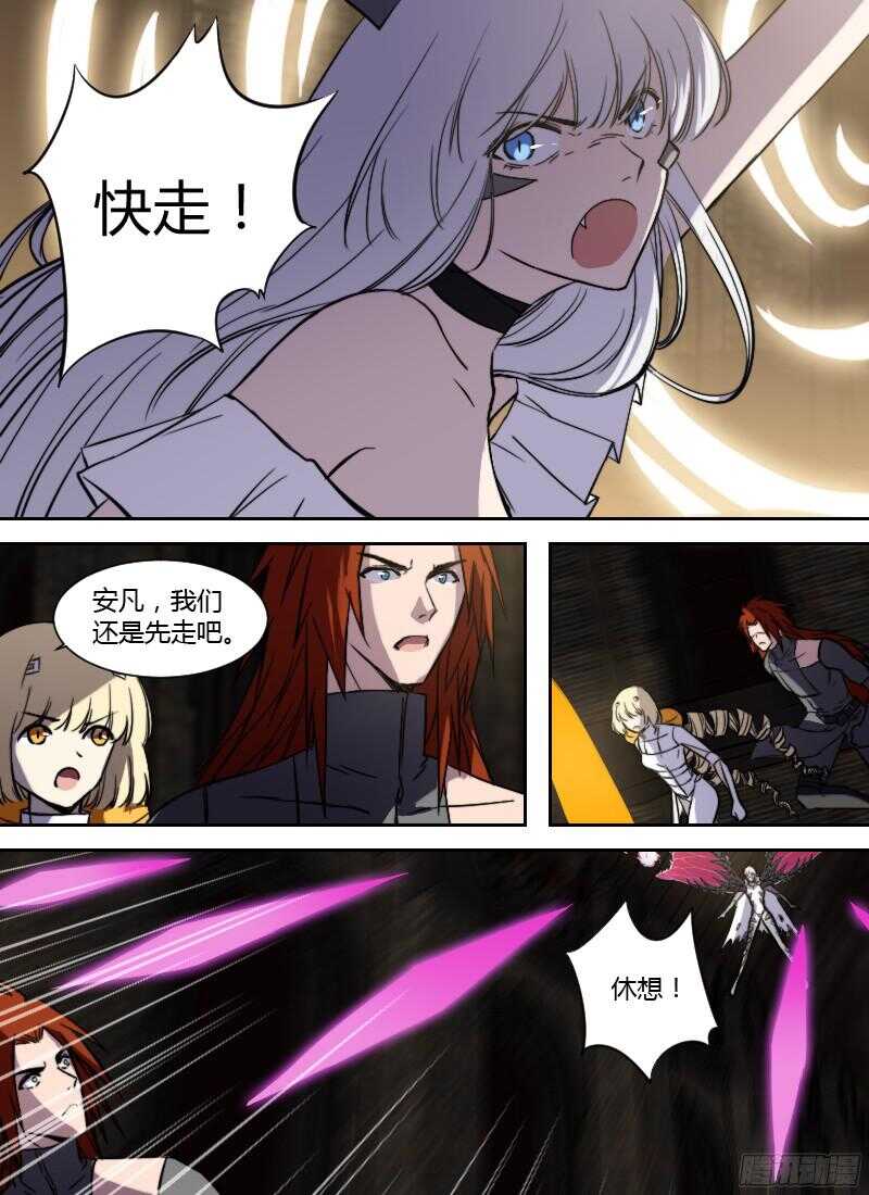 🍱时空幸存者 第221话 站边 第6页