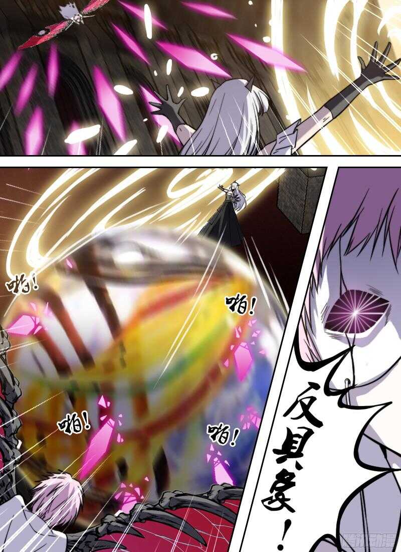 🍱时空幸存者 第221话 站边 第8页