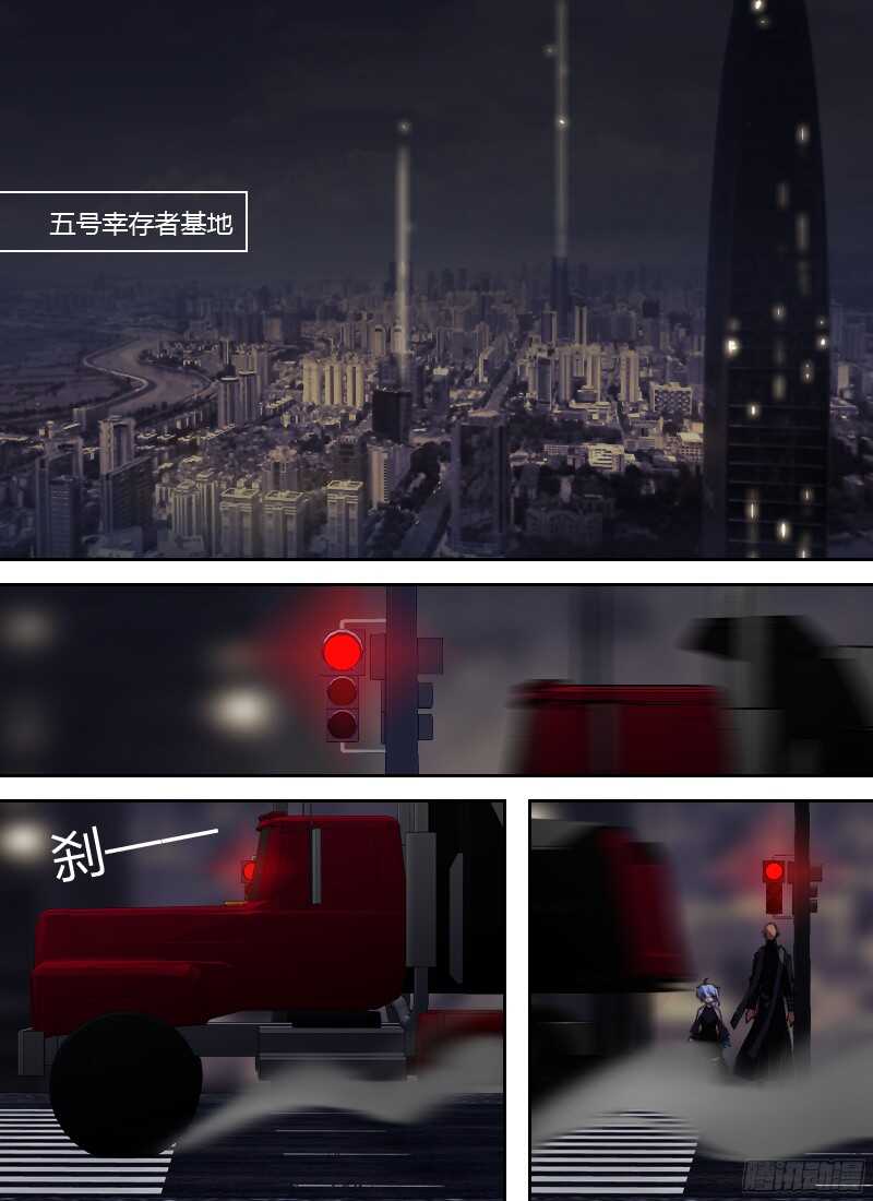 🍱时空幸存者 第223话 刺杀 第1页