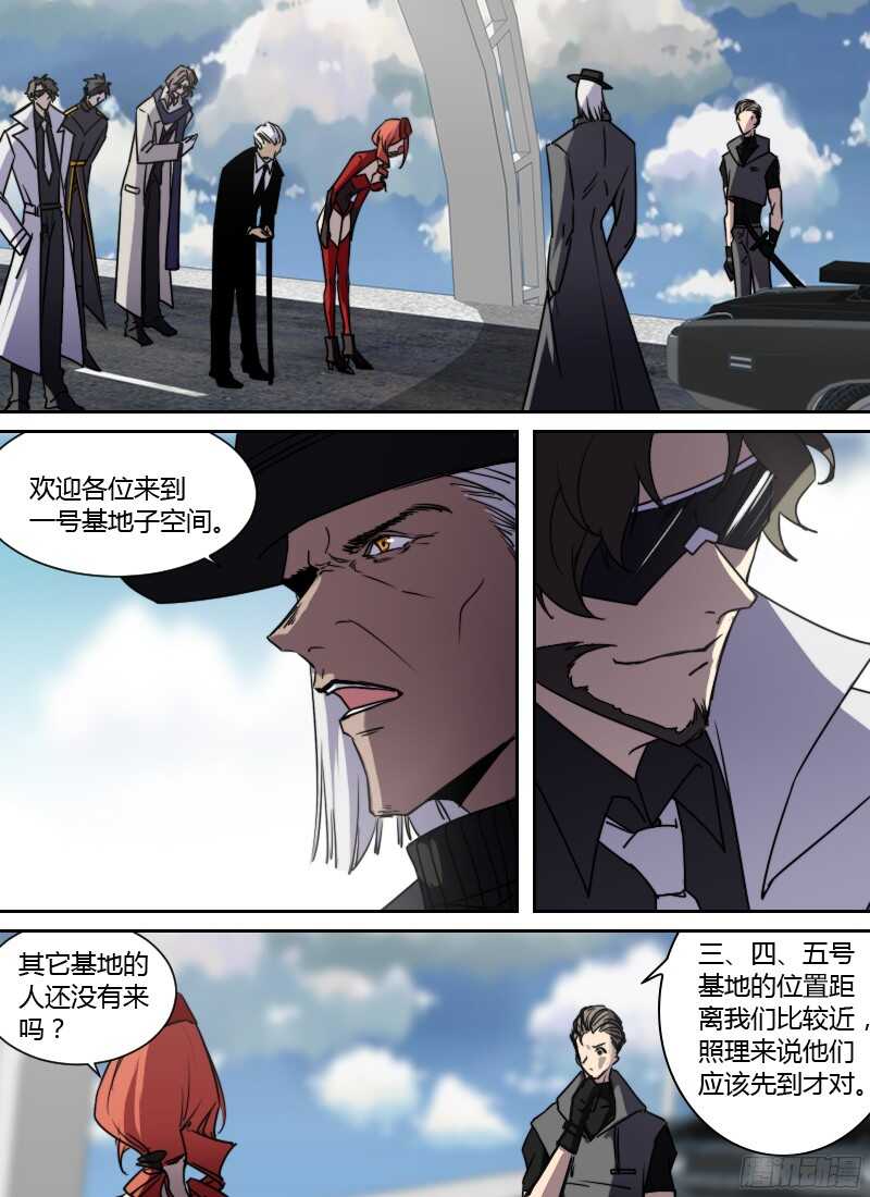 🍱时空幸存者 第223话 刺杀 第12页
