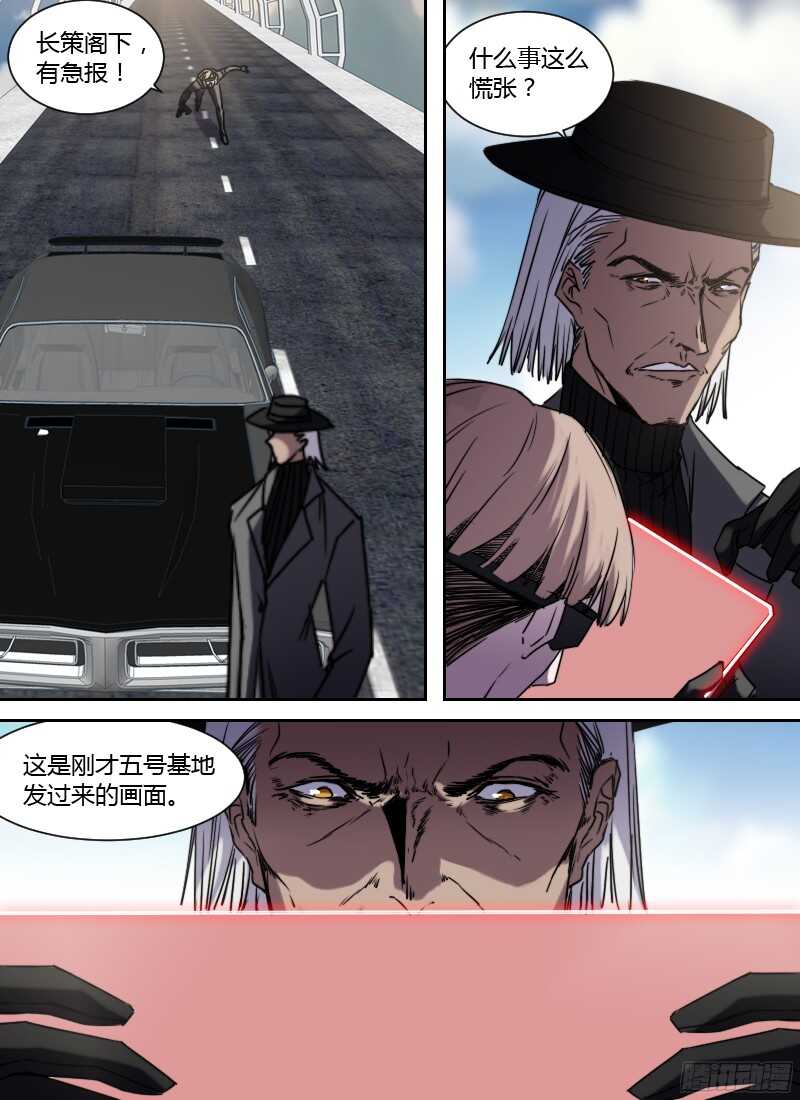 🍱时空幸存者 第223话 刺杀 第13页