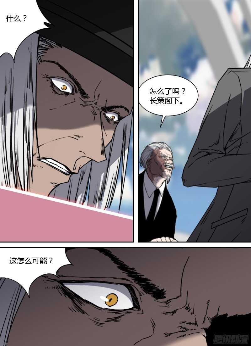 🍱时空幸存者 第223话 刺杀 第14页