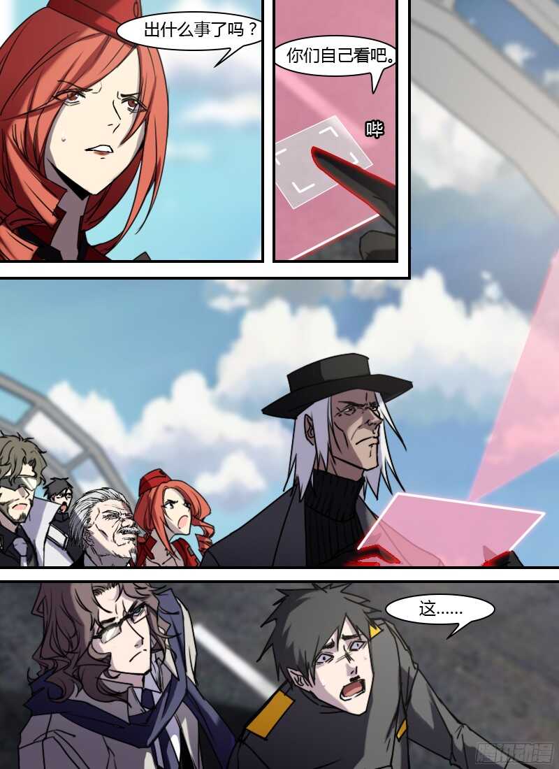 🍱时空幸存者 第223话 刺杀 第15页