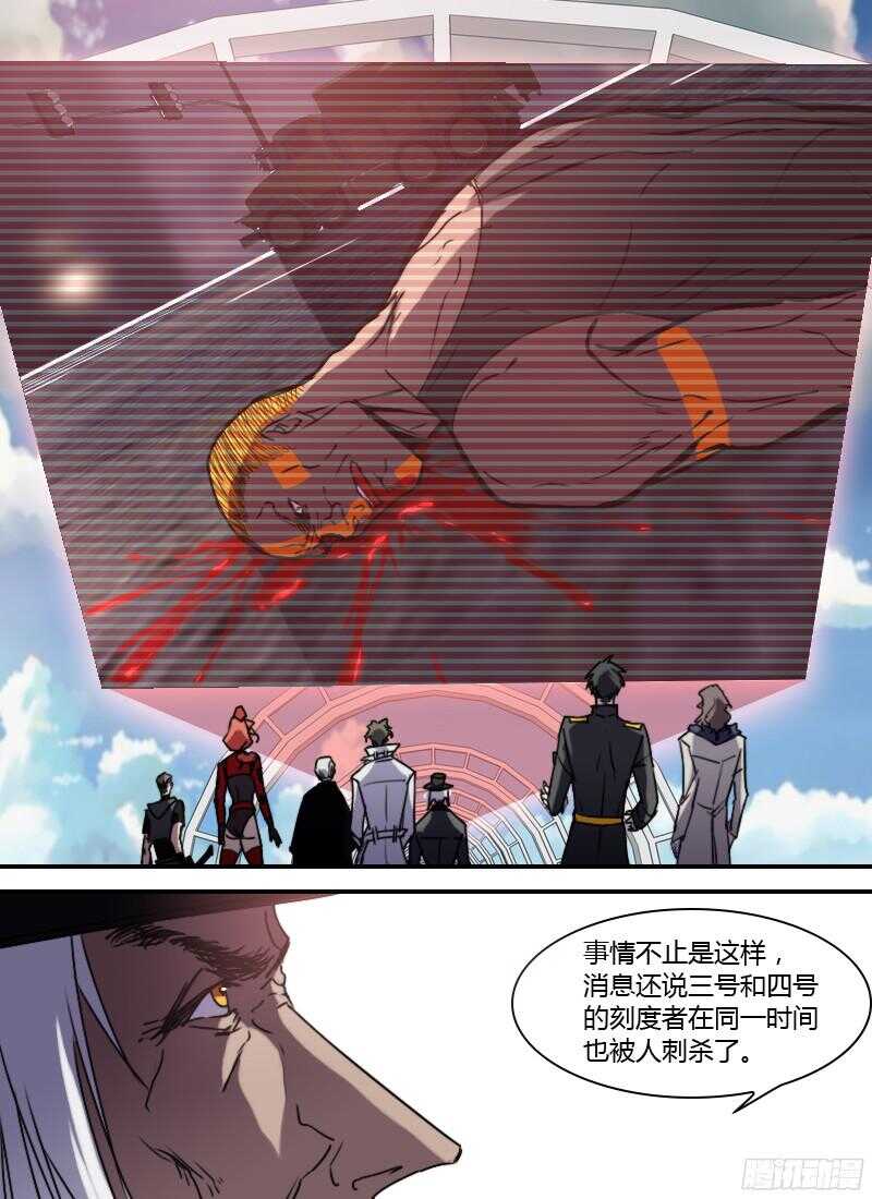 🍱时空幸存者 第223话 刺杀 第16页