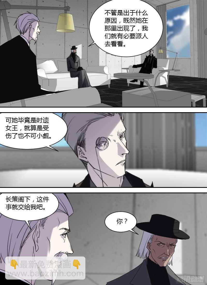 🍱时空幸存者 第227话 意外发现 第12页