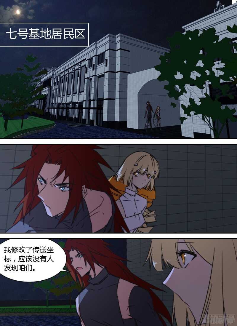 🍱时空幸存者 第227话 意外发现 第14页