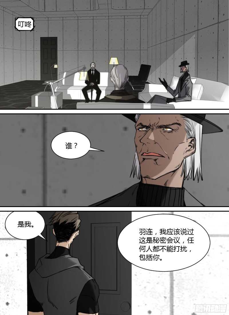 🍱时空幸存者 第227话 意外发现 第6页