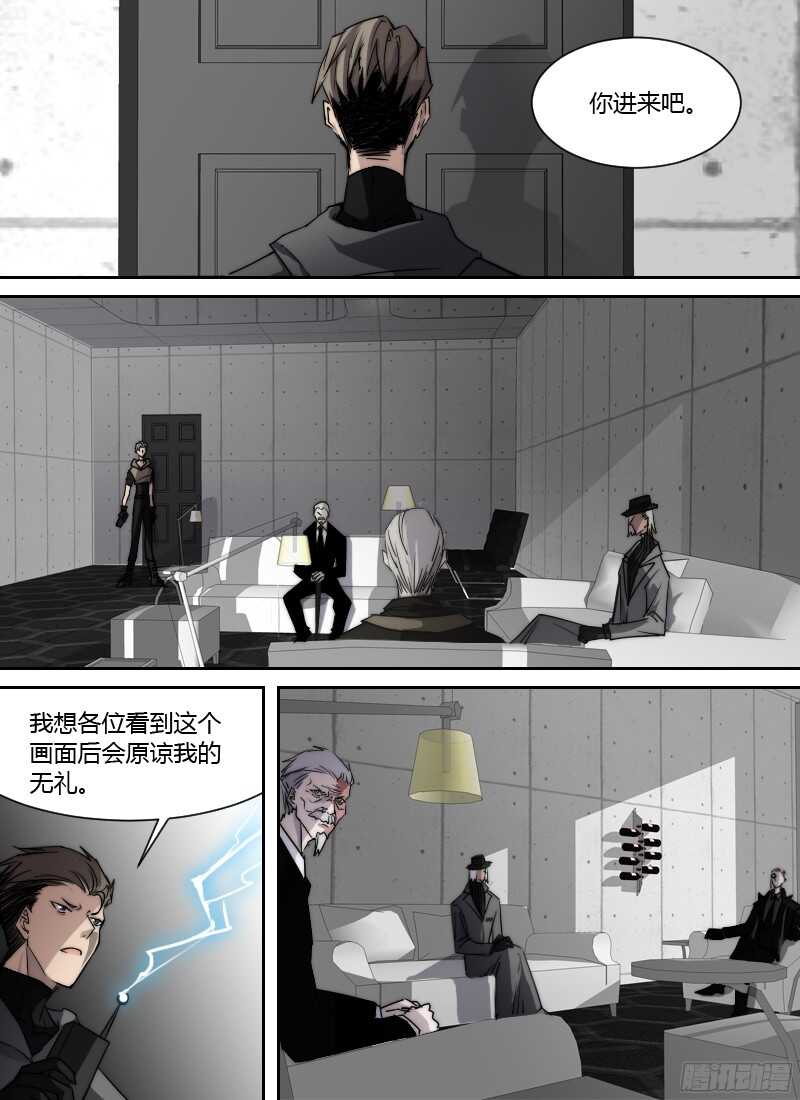 🍱时空幸存者 第227话 意外发现 第8页