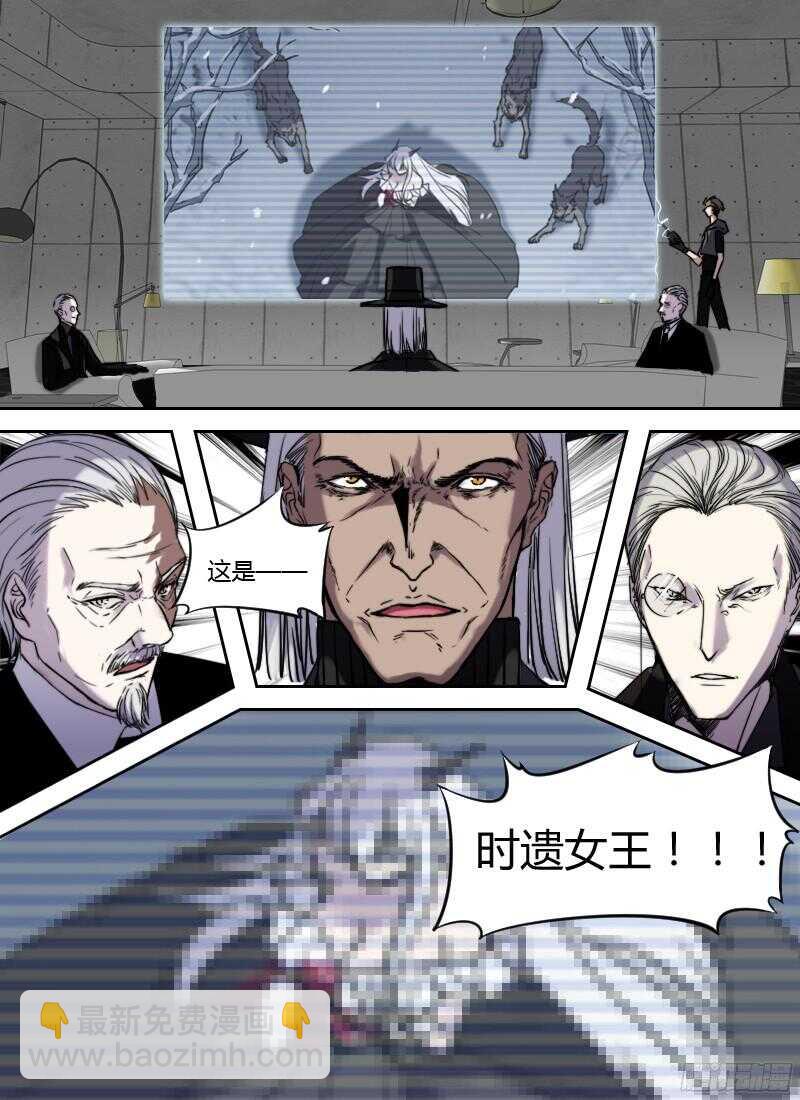 🍱时空幸存者 第227话 意外发现 第9页