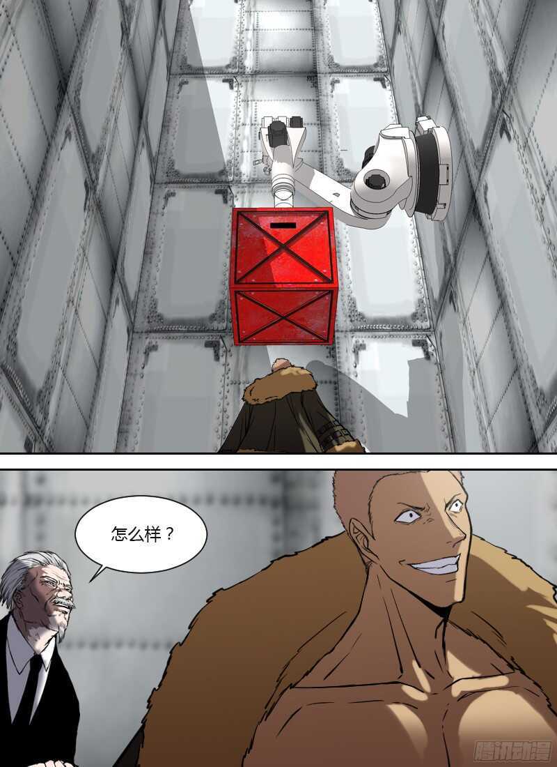 🍱时空幸存者 第229话 柳暗花明 第12页