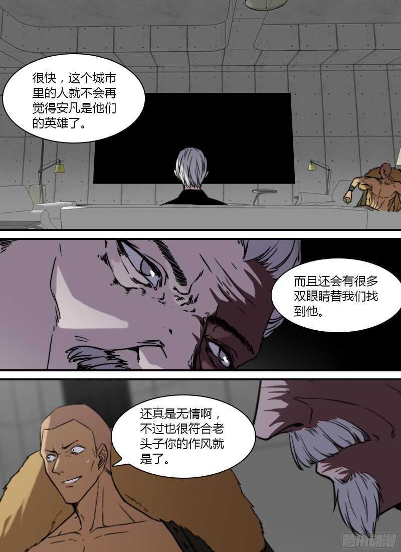 🍱时空幸存者 第231话 痛觉模拟器 第1页