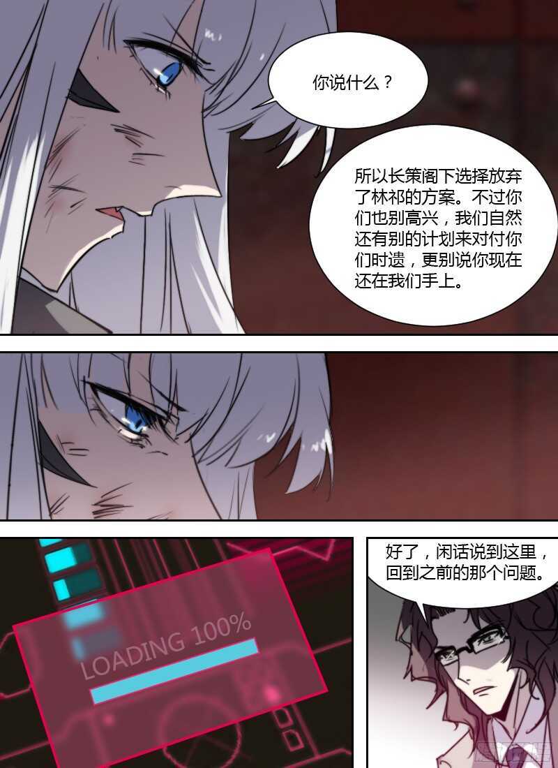 🍱时空幸存者 第231话 痛觉模拟器 第12页