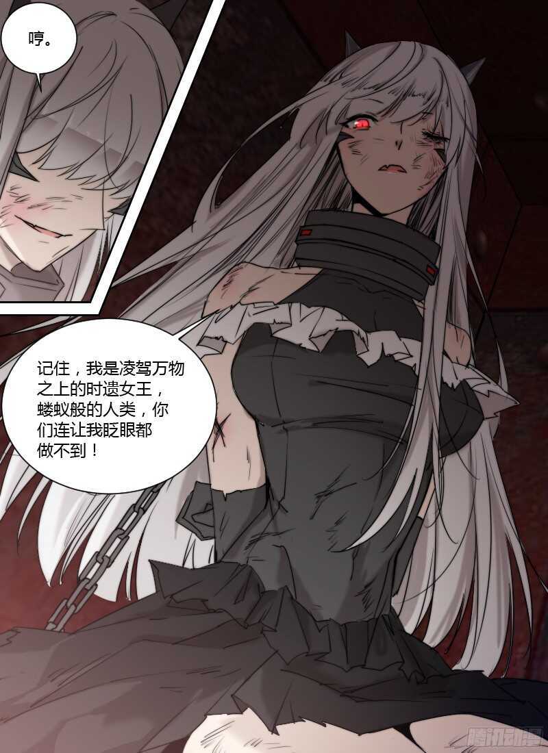 🍱时空幸存者 第231话 痛觉模拟器 第14页