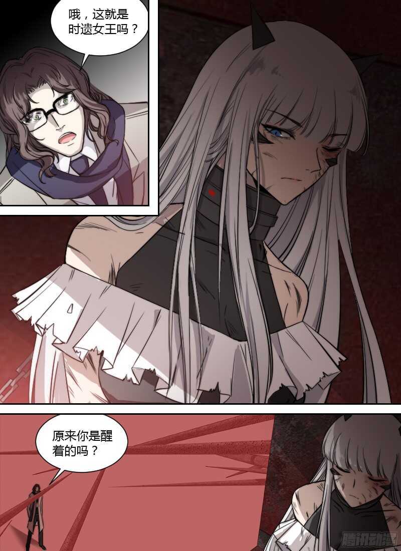 🍱时空幸存者 第231话 痛觉模拟器 第7页