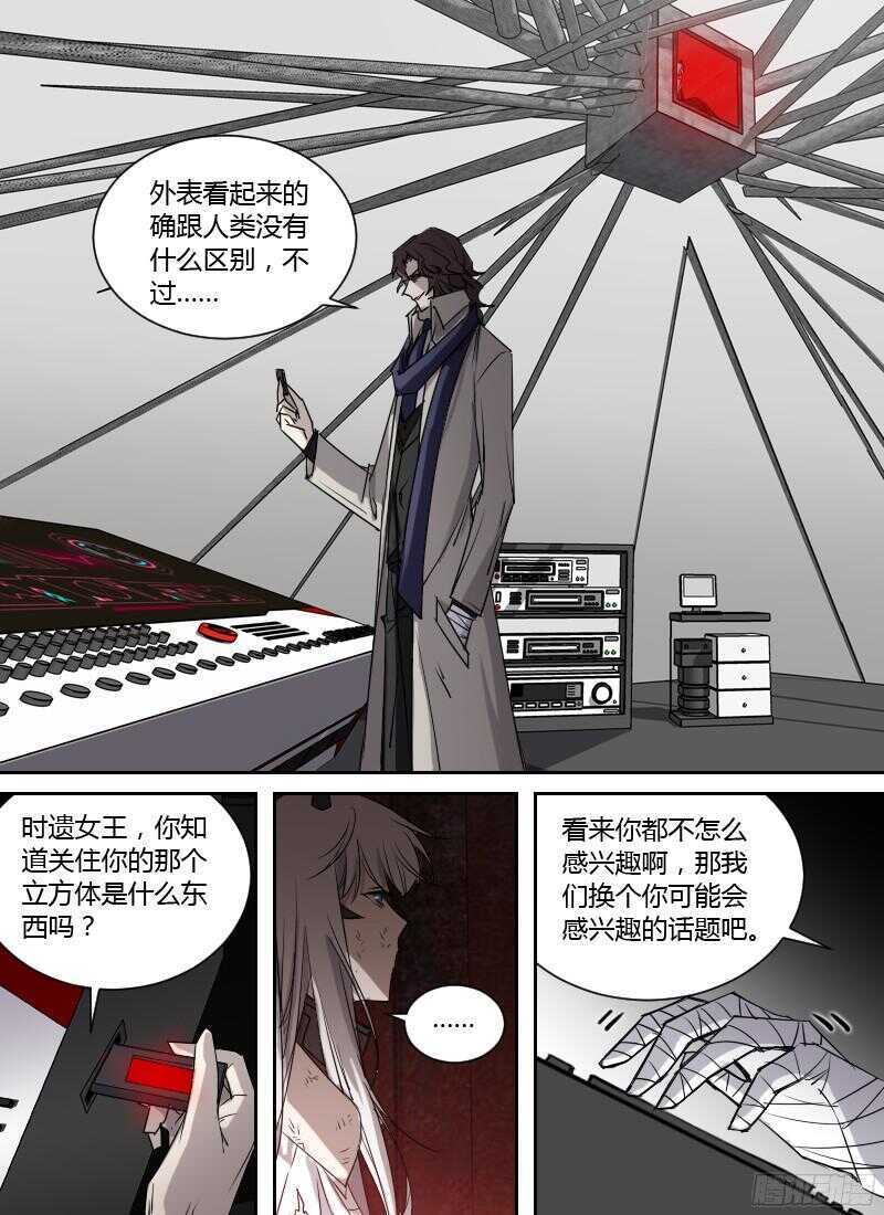🍱时空幸存者 第231话 痛觉模拟器 第8页
