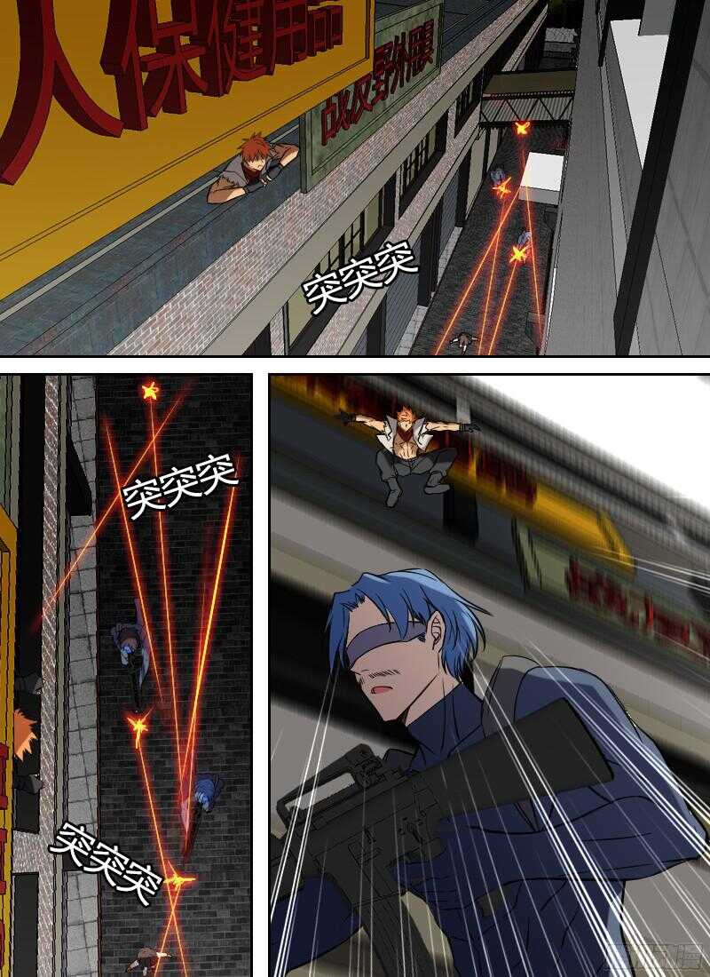 🍱时空幸存者 第233话 挡枪 第6页